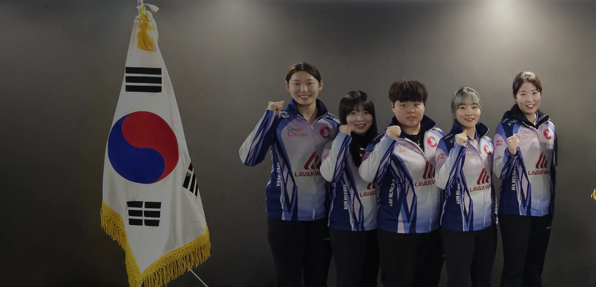 라바웨이브 유니폼을 입은 전 국가대표 춘천시청 컬링팀