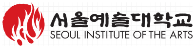 서울예술대학교